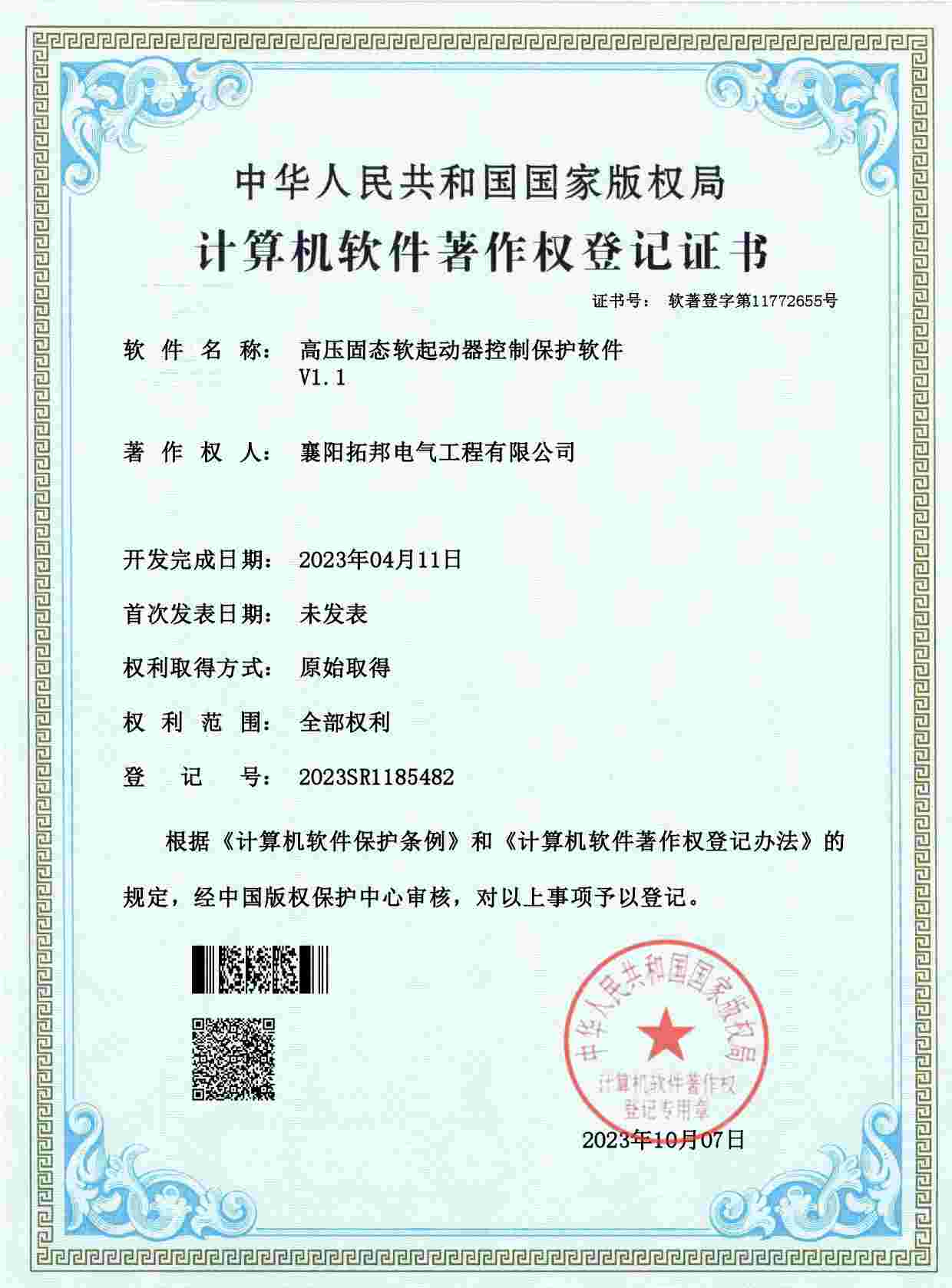 高壓固態(tài)軟起動器控制保護(hù)軟件